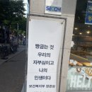 빵굽는밀밭제빵소