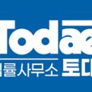 법률사무소우선