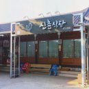 신촌식당 이미지