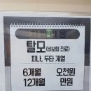 코코약국 | 종로5가 마운자로 성지 방문 후기 | 코코이비인후과 · 새종로약국 온누리상품권 결제 &amp; 연말정산 꿀팁!