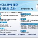 해운대자생한방병원 이미지