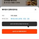 제주의휴일 | 제주 아마AMA 휴일 방문 후기, 웨이팅 주차 메뉴 정보 내돈내산 후기