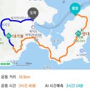 2024년 3월26일(화)~27일(수) 통영, 욕지도 * 연화도 (1일차) 이미지