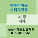 영선공인중개사사무소 이미지