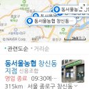 동서울농협장안동지점 이미지
