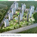송도 동일하이빌 파크레인ᆢ 송도국제도시 인접..서해 조망 아파트ᆢ 이미지