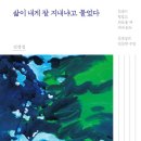 아나운서 이금희와 함께하는 2023년 행복계양 아카데미 「한마디 말로 우리는」 | [대담한 대담] 이금희가 전하는 힐링스토리 ㅣ따뜻한 말 한마디