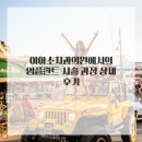 이아소치과의원 이미지