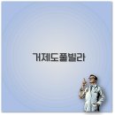 온수수영장 커플 가족 단체 복층스파 지중해풀빌라펜션 | 거제도 풀빌라 펜션 독채 키즈 카나리아 프래밀리 추천 깔끔 정리