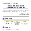 2023년도 제3회 법무부 성범죄자 신상정보업무 공무직근로자 채용 공고 이미지