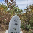 미륵산-689-원주 이미지