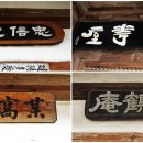 동계 종택 이미지