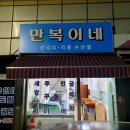제철 수산물 해산물 주문 택배 배송 전문점 무안 만복이네 수산 방문 후기 및 낙지 냉동 보관 방법