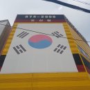 유달주유소 | 오산 타이어뱅크 타이어 가격 교체 주기 마모선 계절별 공기압 / 안전을 생각한다면 - 유달달