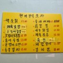 경안시장 공영주차장 진입로 | 경안시장 맛집 추천 | 경안동 혼밥 분식집 한끼김밥분식 후기