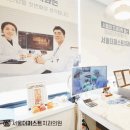 서울튼튼치과의원 이미지
