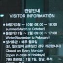 광천토굴새우젓 홍보전시관 | 광천 토굴 전시관과 토굴 방문 후기