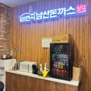 101번지 남산돈까스 가든파이브점 이미지