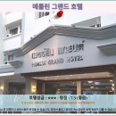 DIANA호텔 | 핫야이 메를린 그랜드 호텔 후기: 가성비 핫야이 호텔 추천