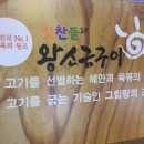 왕소금생고기 이미지