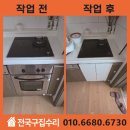 한양2차아파트 | 인천 연수 한양2차아파트 오븐 철거 후 하부장 설치 리폼 사례