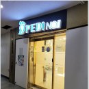 광주네일정류장