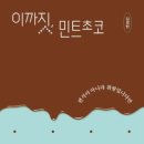 초코도서관 이미지