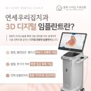 연세우리치과의원 네이버블로그