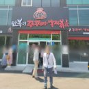 만복한쭈꾸미 낙지볶음 이미지