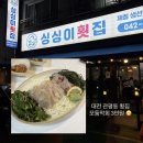 싱싱이막회 | 대전 유성구 관평동 횟집 가성비 좋은 모둠막회가 있는 ‘싱싱이횟집 대전관평점’ 후기