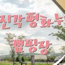플레이랜드 캠핑장 이미지