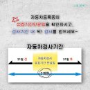 그린1급종합검사정비 이미지