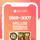 본도시락 춘천점 이미지