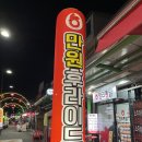 오미관광(주)