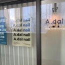 에이달네일 이미지