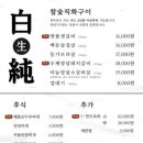 백순생갈비 이미지