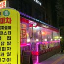금천포차 | 금천구 독산동 술집 해산물 맛집 신호등포차