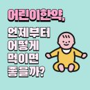 로즈마리한약국 이미지