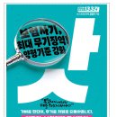 보험사기 예방 및 근절을 위한 대국민 집중 홍보를 실시합니다 이미지