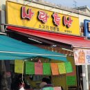 송정축산 이미지