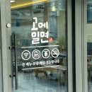 고메밀면광안역점 네이버블로그