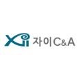 자이씨앤에이(주) 이미지