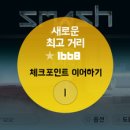 스매쉬(SMASH) 이미지