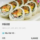 민들레 김밥과 분식 | 보정동 맛집_우리동네 한결같이 맛있는 분식 맛집 [민들레김밥] 죽전홀씨점_(ft.모듬김밥)