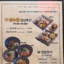 금수정초밥