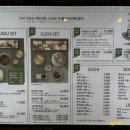 스시오샤브앤스시