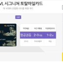 J-0541 | [국민카드] ROVL 시그니쳐 토탈마일카드 (단종)