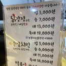 팔팔닭강정