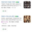 행복할 이유를 찾아드립니다 | [ 창원 상남동 ] 웨딩 준비 톤다운 염색 맛집 미용실 비비엔느 헤어 상남점 채하 디렉터 솔직 찐후기