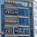 고려사약국 이미지